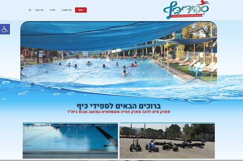 בנית אתר לספידי כיף