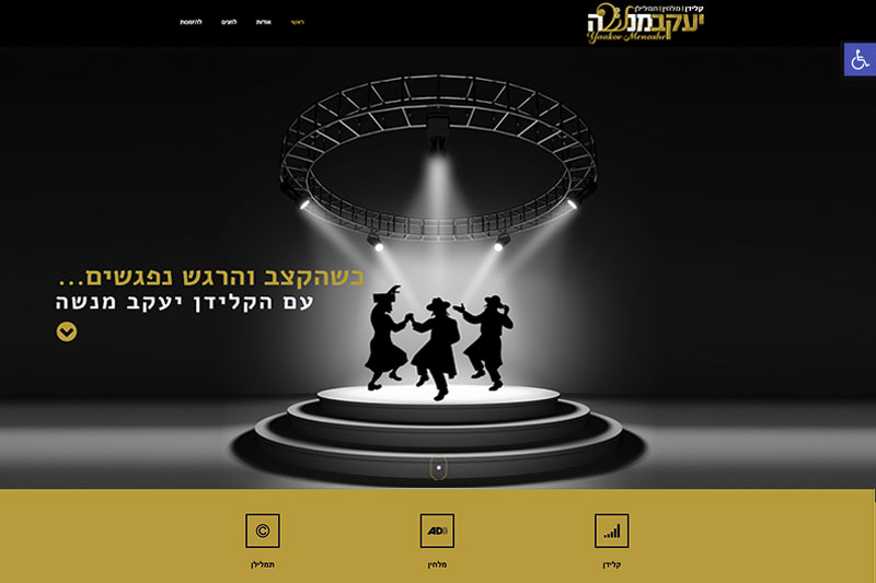 בנית אתר ליעקב מנשה